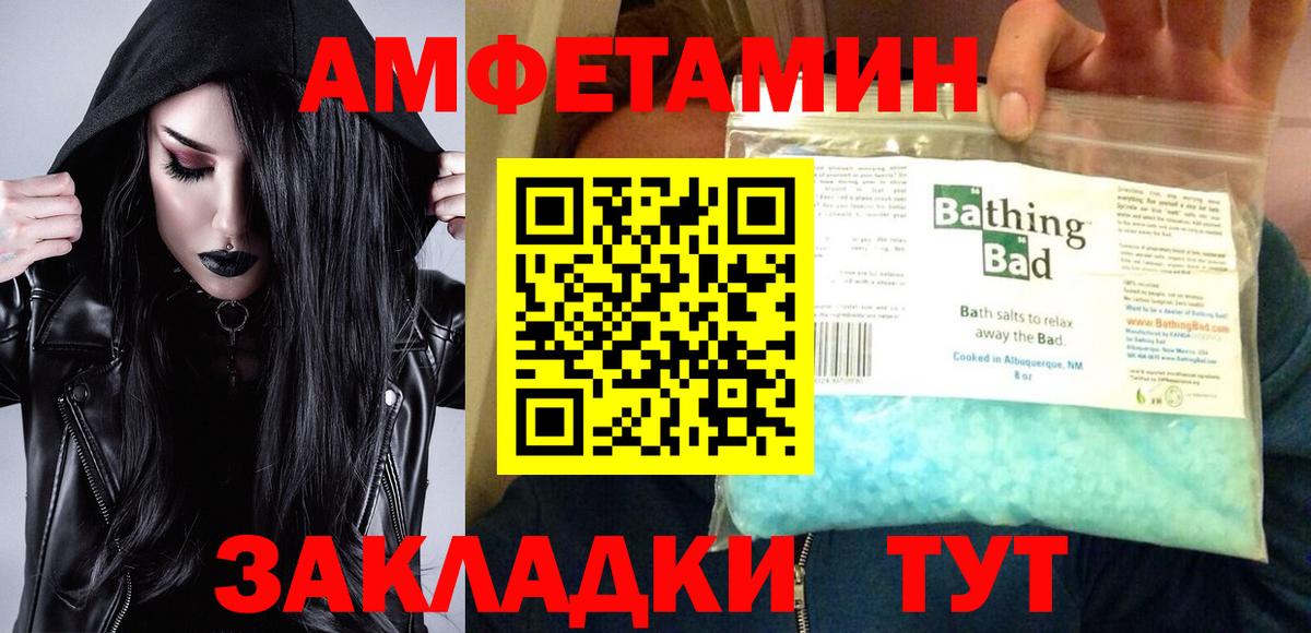 АМФЕТАМИН Premium Биробиджан