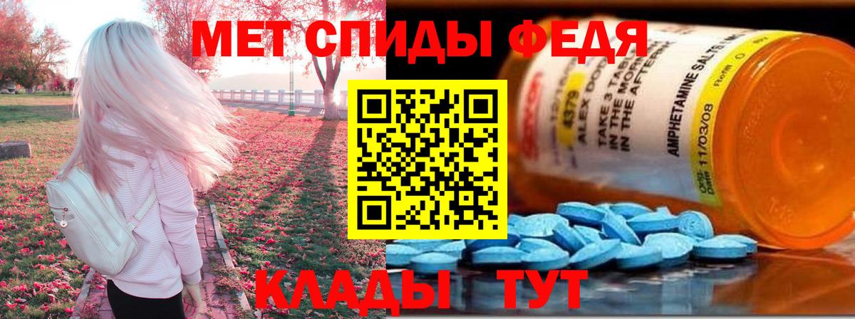 АМФЕТАМИН  Амфетамин Premium  Амфетамин  Биробиджан  Вход с VPN 