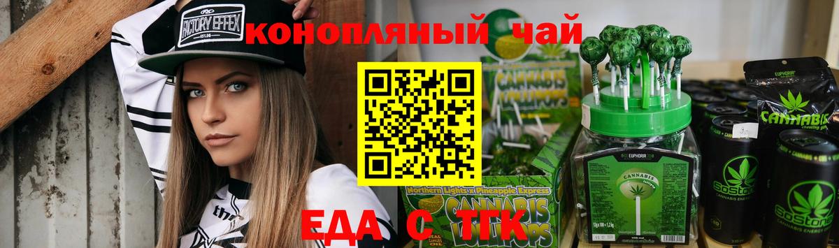 Биробиджан  Cannafood конопля  Вход с VPN 