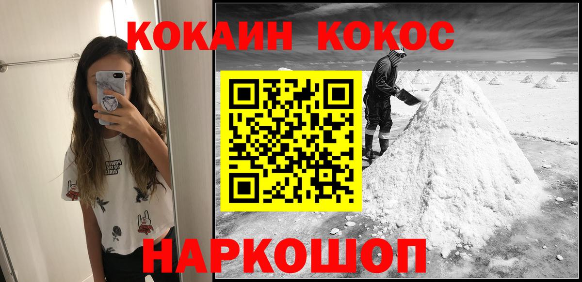 Cocaine Columbia  КОКАИН  Биробиджан  Вход с VPN  Cocaine Эквадор 