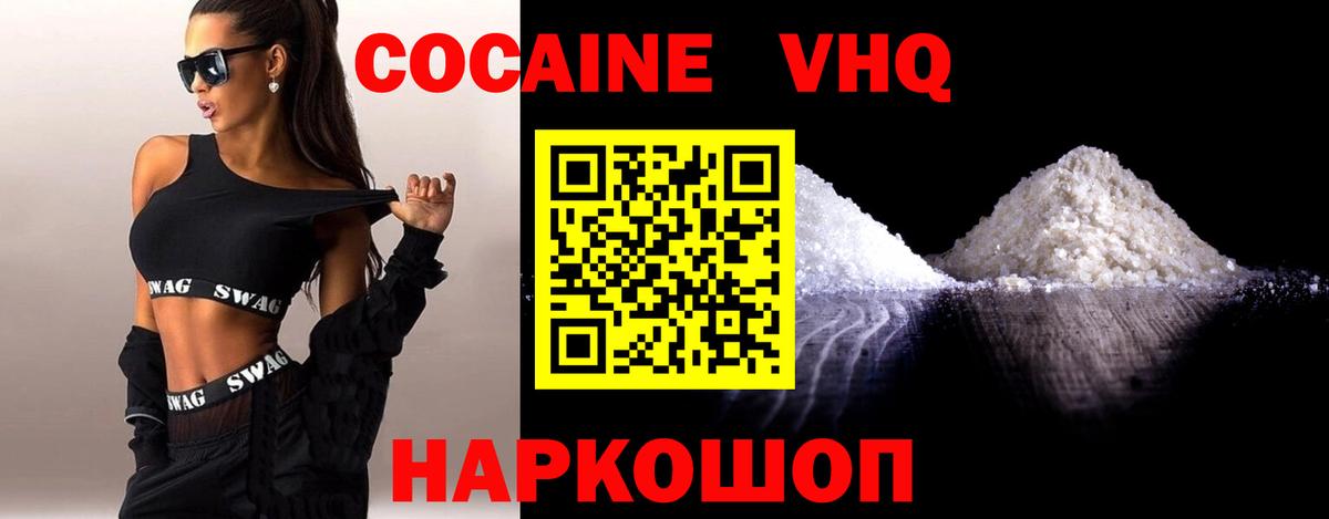 Cocaine Перу Биробиджан