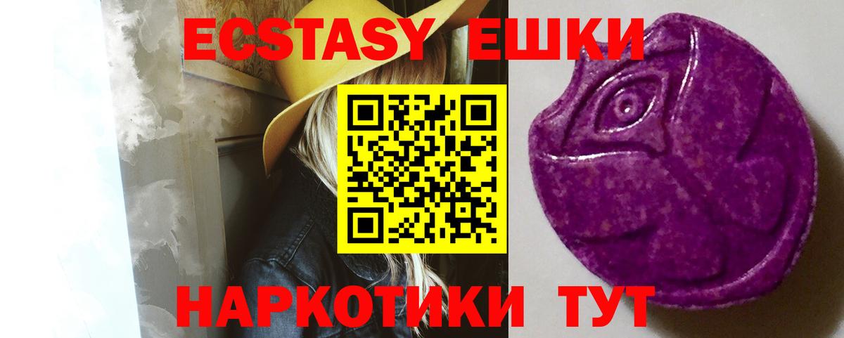Экстази 300 mg  Вход с VPN    ССЫЛКА  Биробиджан 