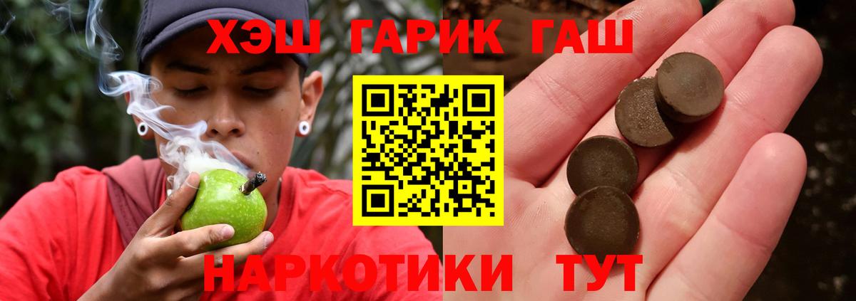 ГАШ гарик  Гашиш  Биробиджан  купить наркотик  ГАШ AMNESIA HAZE  Вход с VPN 