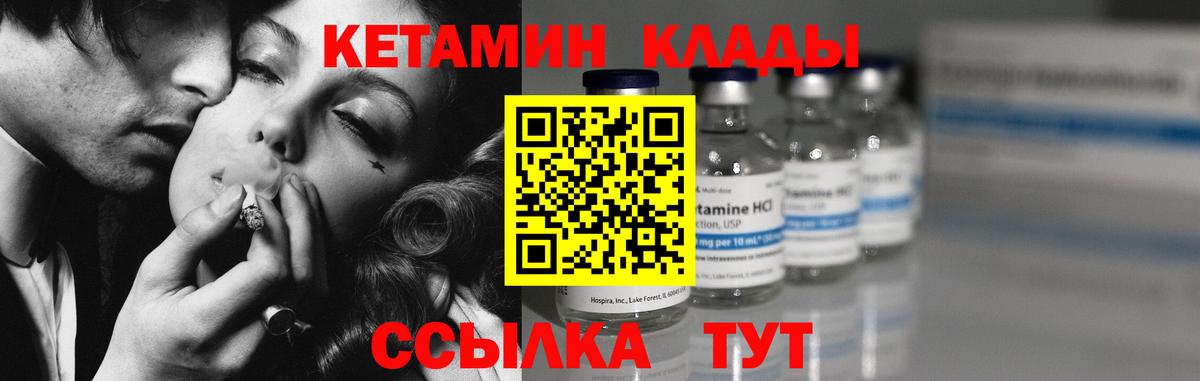 КЕТАМИН ketamine  Кетамин ketamine  Биробиджан  Вход с VPN 
