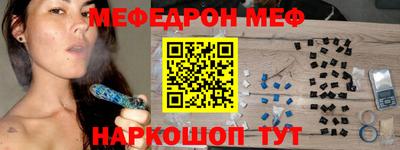 мяу мяу кристалл Ипатово