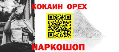 кокаин премиум Ирбит