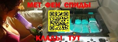 мяу мяу кристалл Ипатово