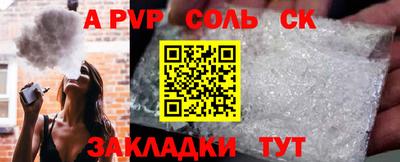мяу мяу кристалл Ипатово