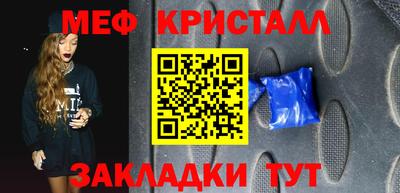 мяу мяу кристалл Ипатово