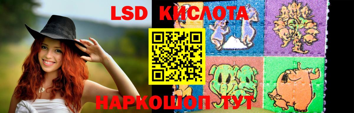ЛСД экстази ecstasy  Лсд 25 экстази  Биробиджан  ЛСД экстази кислота  Вход с VPN 