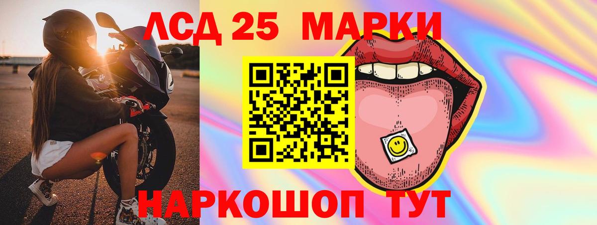 Лсд 25 экстази ecstasy Биробиджан