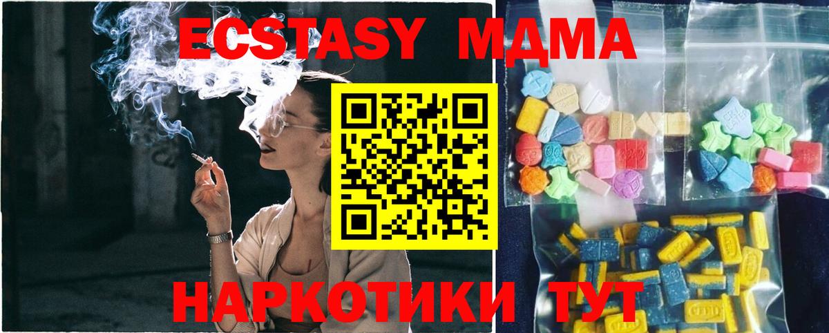 МДМА  Вход с VPN  MDMA crystal  Биробиджан  MDMA crystal 