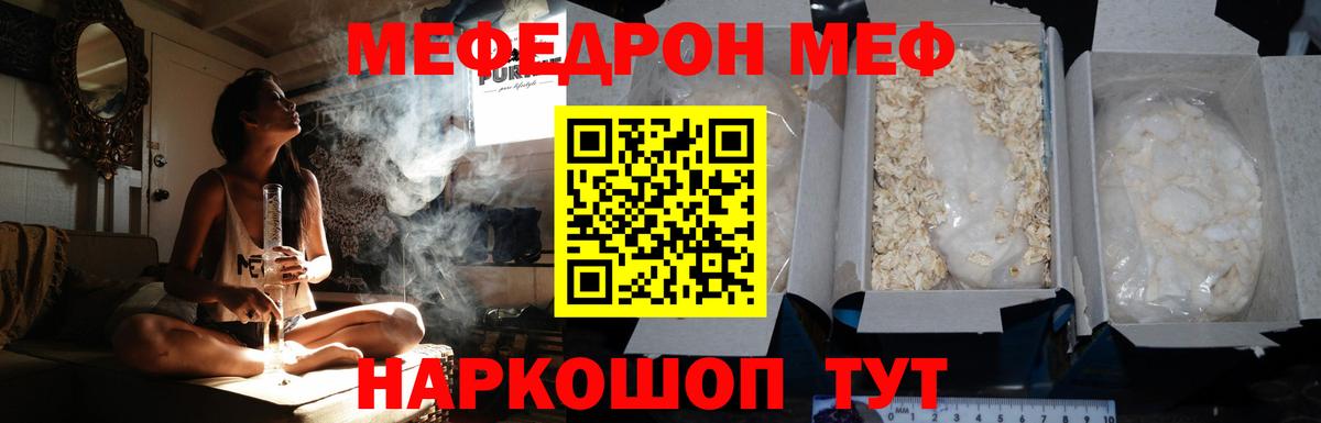 МЕФ  Биробиджан