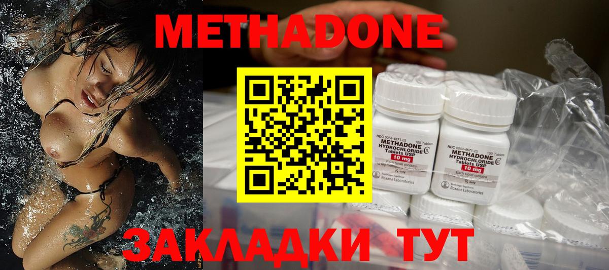 Метадон белоснежный  Вход с VPN  МЕТАДОН VHQ  Биробиджан 
