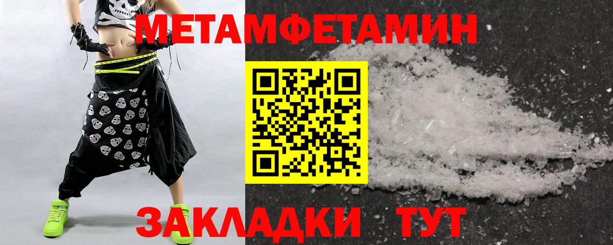 Первитин Декстрометамфетамин 99.9% Биробиджан