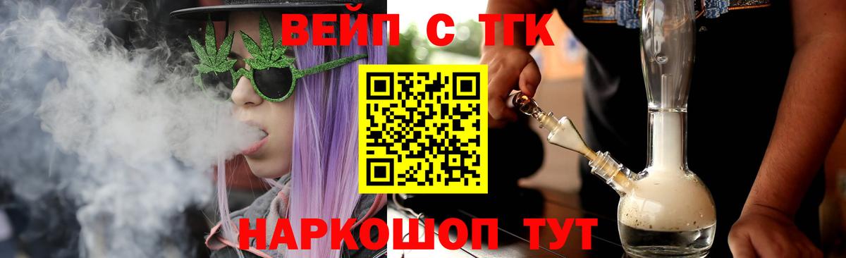 Дистиллят ТГК концентрат Биробиджан