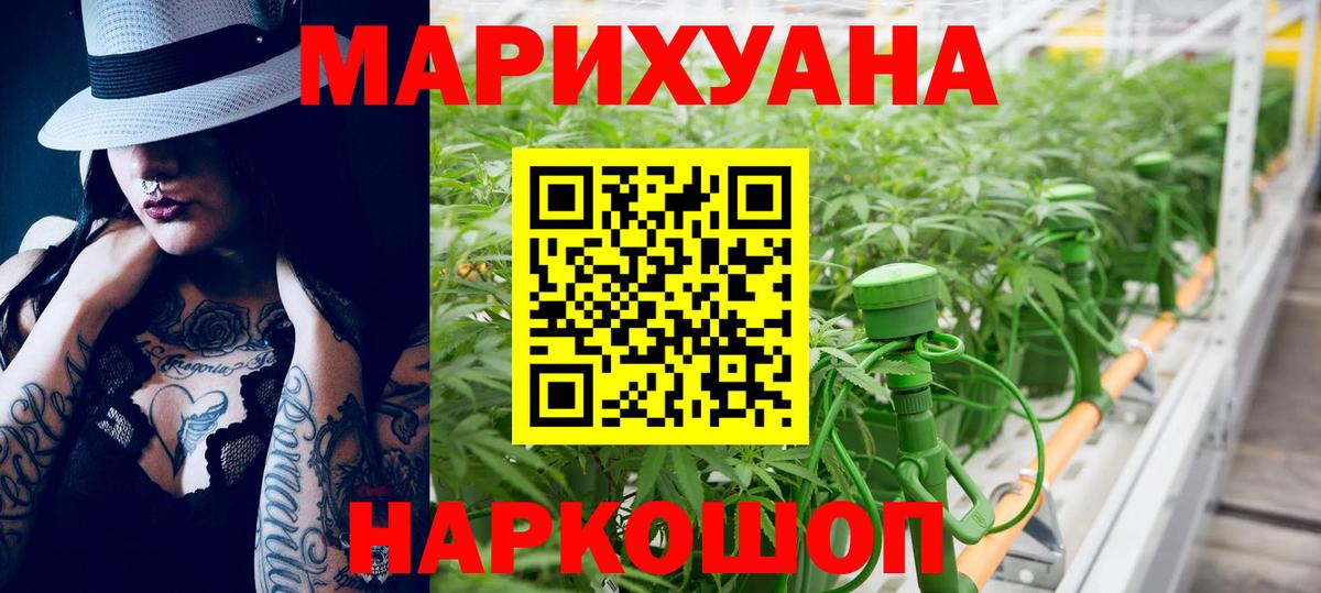 Марихуана конопля Биробиджан